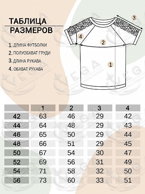 картинка Футболка женская 532 от магазина Одежда+