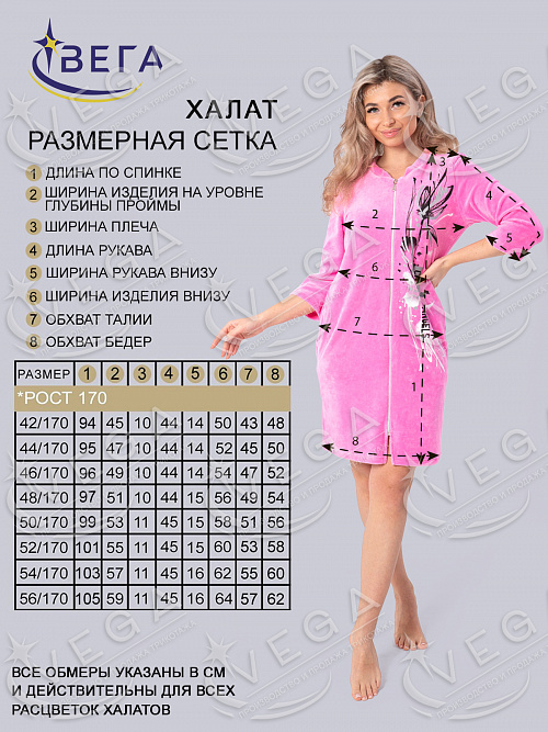 картинка Халат женский 208 от магазина Одежда+